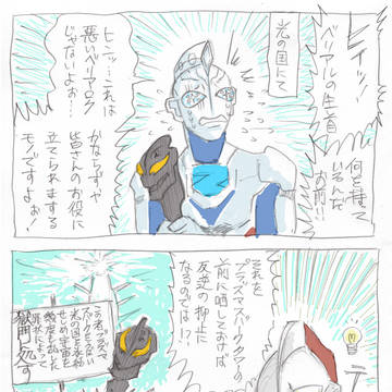 ウルトラ生首剣