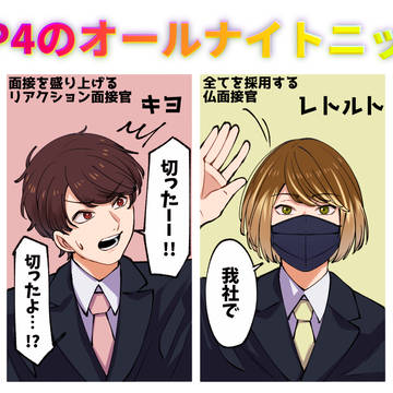 TOP4まとめ⑭