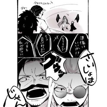 サンタ争奪戦