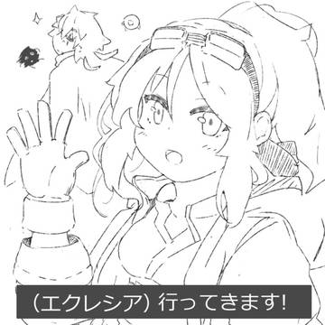 いってらっしゃい