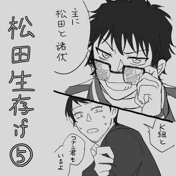 【DC】松田生存if⑤/景光救出計画〜後のポアロ店員緑川さん〜