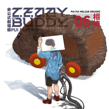 【新版】TEDDYtheBUDDY[おまけ2/2]