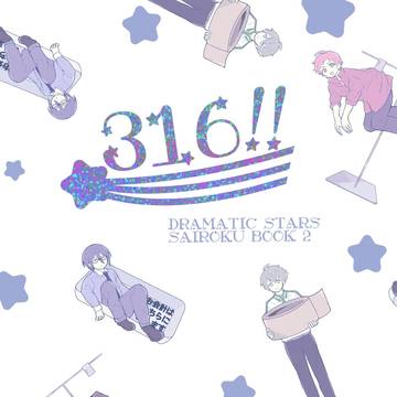 MIRACLEFESTIV@L!!29 新刊サンプル