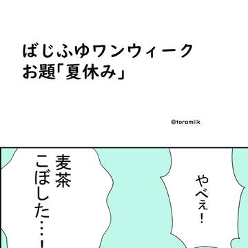 ばじふゆワンウィークまとめ（ツイログ）