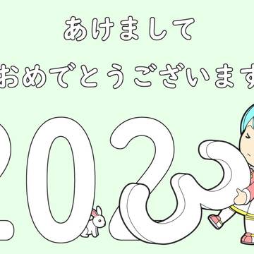 年賀13