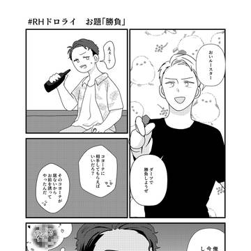 【TGM】ルスハンワンドロまとめ