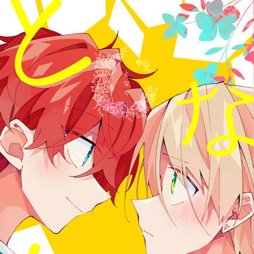 【Web再録】ひいあい【ブリデ2021】
