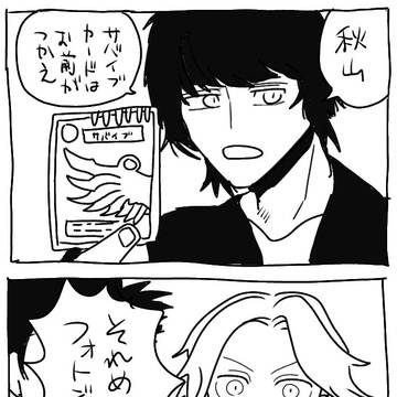 フォトジェニック