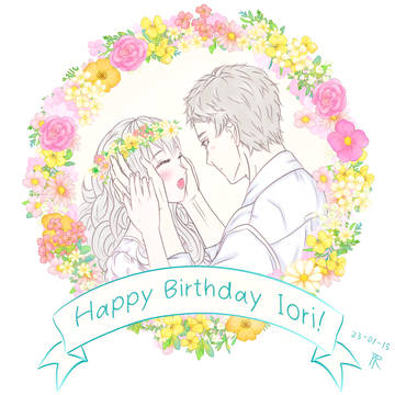 お誕生日おめでとう五百里！