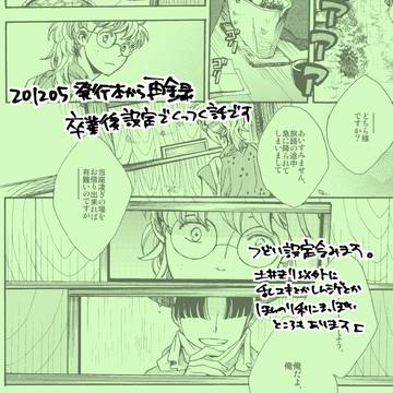 どいきり過去再録です