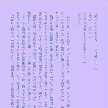 猫みたいな。