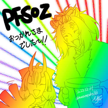 お疲れ様でした〜良いお年を!!