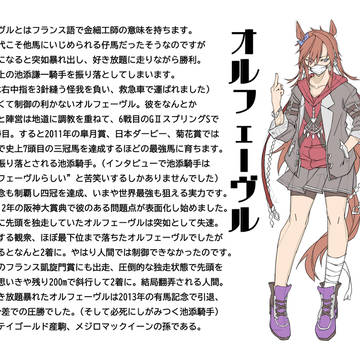 蔵出し（ウマ娘をやる人に知ってほしい簡易紹介）