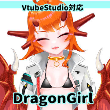 ドラゴンの女の子アバター販売