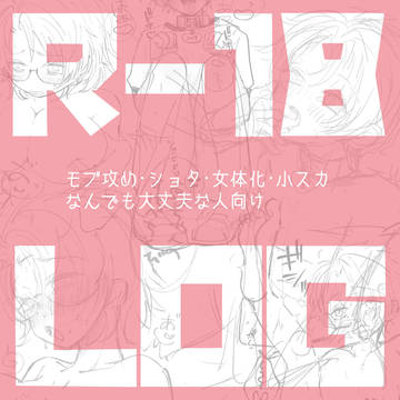 【R-18】ﾌﾜ~ｫLOG