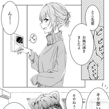 お風呂が沸きました