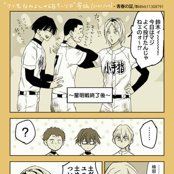 2021WEBアンソロ寄稿再録×3