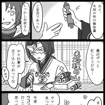 嫉妬の対象がおかしい右近衛大将