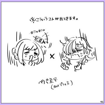 ペパ主♀まとめ
