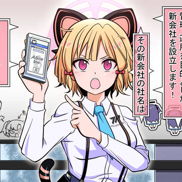 ゲーム部の魔女