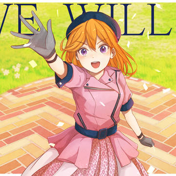 『WE WILL!!』