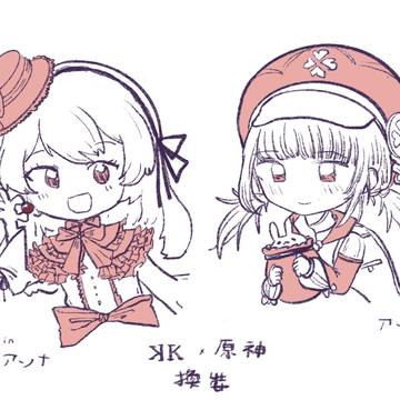 火系ロリ?