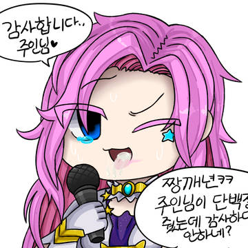 Seraphine