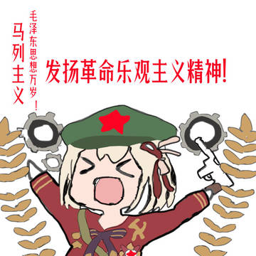 赤化の千束(Chisato)