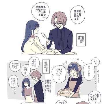 まほやくまとめ②後見人パロ等