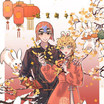 Happy Lunar New Year