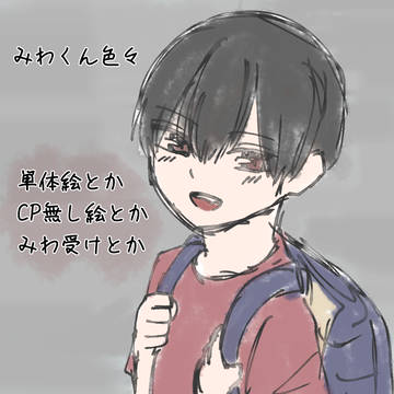 みわ詰め