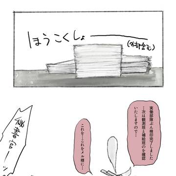 【PFSOZ】報告書祭セミファイナル【アフター】