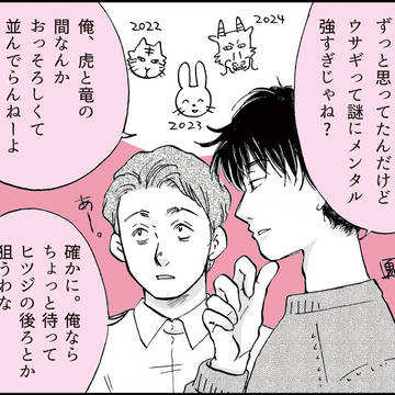 2023年卯年寒中見舞い