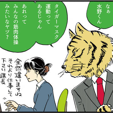 2022年寅年漫画