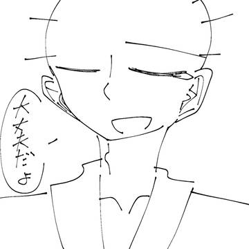 大丈夫だよ。