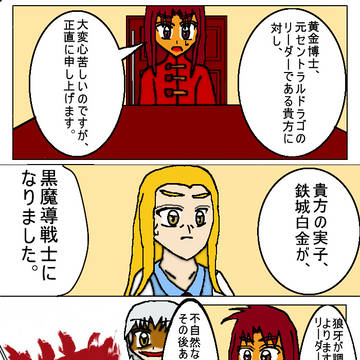フルメタルブラスト第二話