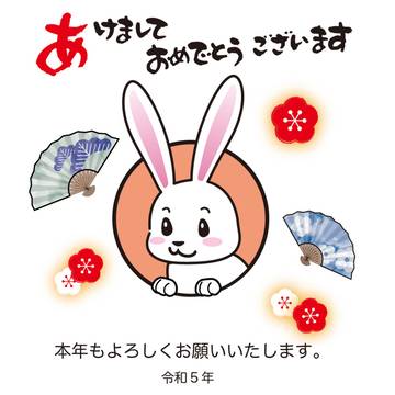 あけましておめでとうございます