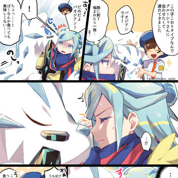 グルーシャとパオジアン