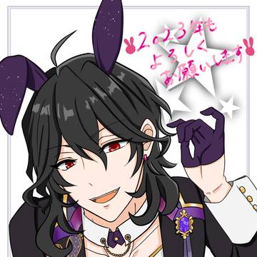 バニー零くん