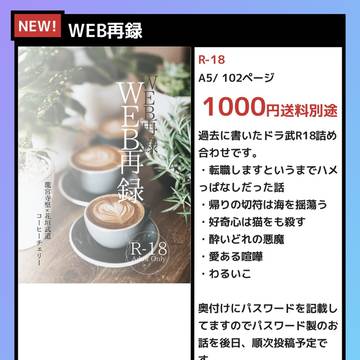 【BOOTH】WEB再録集【お知らせ】