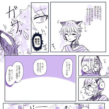 【MW砂海】06:生い茂る緑の中【欠片探し】