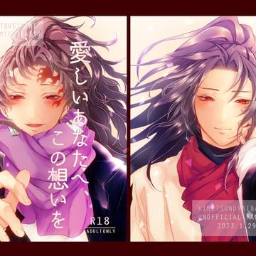 【日輪28/寄り道びより】新刊サンプル