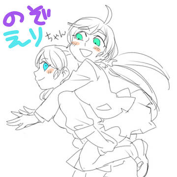 のぞえり詰め