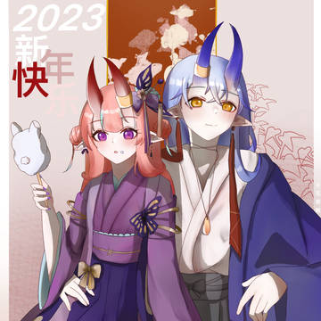 あけましておめでとうw