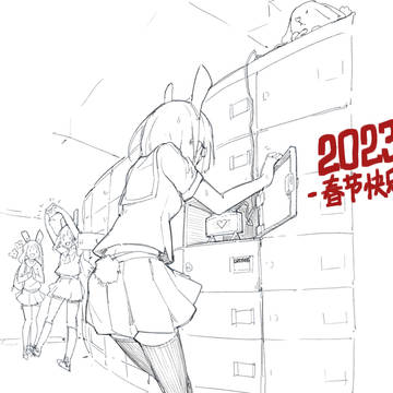 2023春节快乐