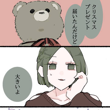 【創作漫画】 同居人に片思いしてた百合✿47