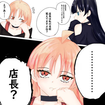 PAさんの名前
