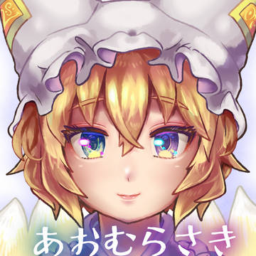 あおむらさき