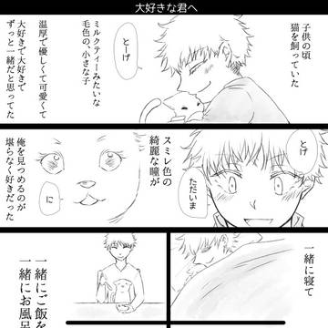 【五棘】大好きな君へ