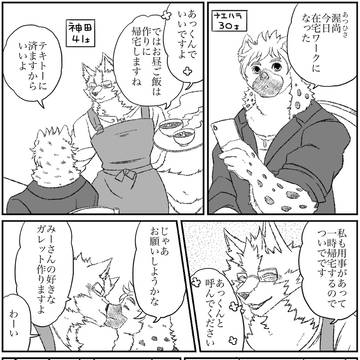 殺し屋と子供 番外編その115 特別編